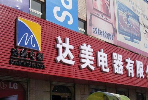 安平POS机办理中心